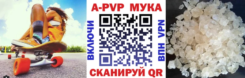 где купить наркотик  Мещовск  shop телеграм  Альфа ПВП Crystall 