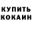 Кетамин VHQ Alesya Angl