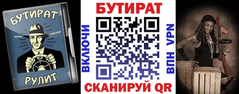 Бутират 99%  Мещовск 