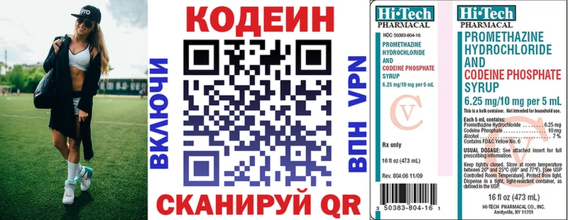 Кодеиновый сироп Lean напиток Lean (лин)  цена наркотик  Мещовск 