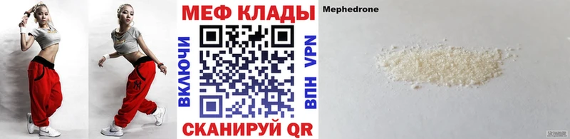 Меф  Мещовск