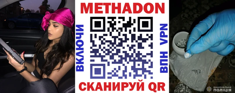 МЕТАДОН кристалл Мещовск