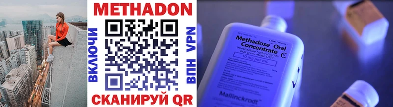 купить   Мещовск  Метадон VHQ 